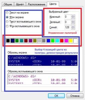 console-properties.png (25.79 КБ) Просмотров: 17897 console-properties.png